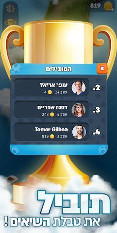 הפרופסור - בית המילים - Screenshot 2