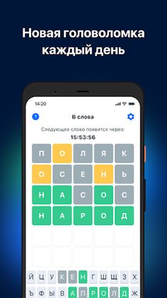 В слова - Screenshot 3