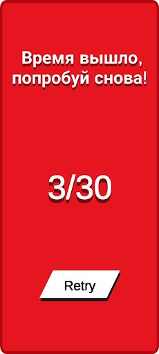 YESorNO - Screenshot 3