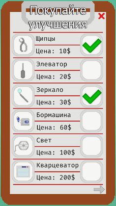Dental Business – Clicker - Screenshot 3
