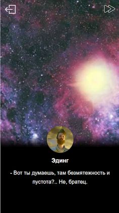 Алчущая пасть - Screenshot 2