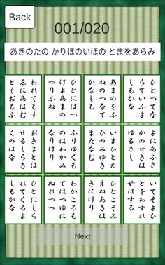 Hyakunin-Isshu  JapaneseKaruta - Screenshot 2