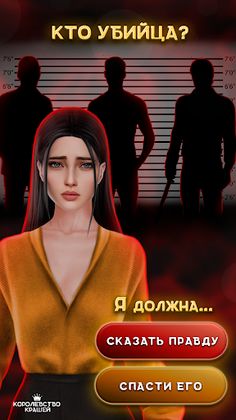 Королевство Крашей - Screenshot 2