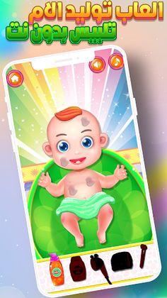 العاب توليد الام تلبيس بدون نت - Screenshot 3