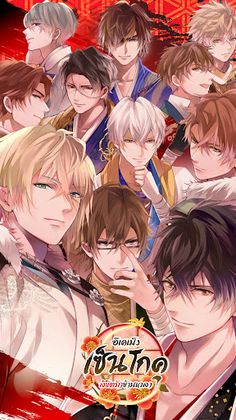 อิเคเม็ง เซ็นโกคุ: ลิขิตรักข้า - Screenshot 1