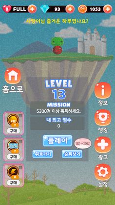 일등만기억하는게임 - Screenshot 4