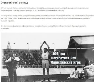 Рекорды прыжков - Screenshot 2