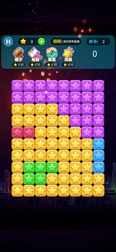 Eliminate Star - Screenshot 3