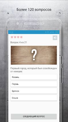 9 Мая. Тест - Screenshot 2