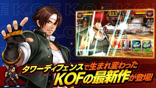 KOF Chronicle - Screenshot 1