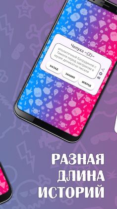 Чепуха ~(22)~ - Screenshot 3