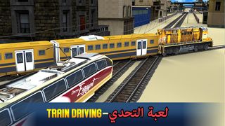 Egypt Train Simulator - لعبة ا - Screenshot 3