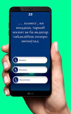 Саволҳои Химия - Бозии Дарси 2 - Screenshot 3
