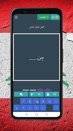 احزر الامثال | امثال لبنانية - Screenshot 1