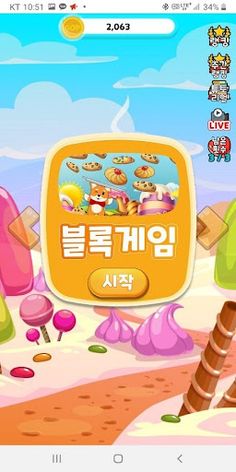 고미니(GoMini) - 애니멀고 게임 - Screenshot 1