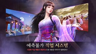 영웅신검 - Screenshot 2