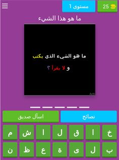 20 لغز للأذكياء فقط - Screenshot 1