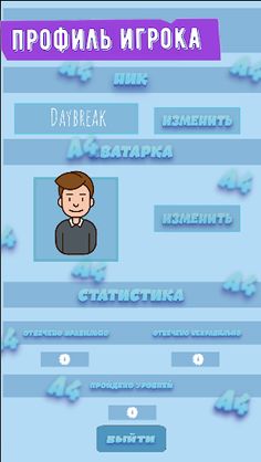 Тест по А4: 3 часть - Screenshot 4