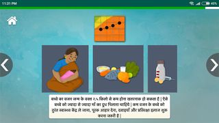 Shiksha Anganwadi Prashikshan - Screenshot 3