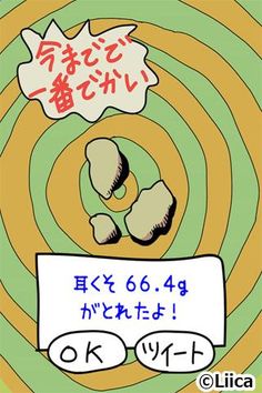 Mainichi no Mimikaki - Screenshot 4