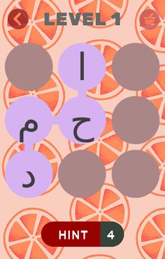 ابحث عن الكلمة - Screenshot 4