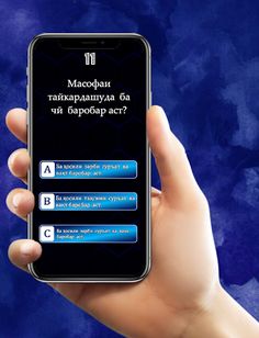 Саволҳои Математика - Бозии Да - Screenshot 3