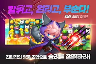 퍼즐와르르 : 신개념 퍼즐 RPG - Screenshot 2