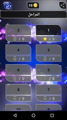 مسابقة ومضات - Screenshot 3