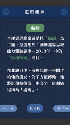 Magicode - Screenshot 4