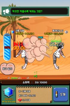 방구 키우기: 리그 오브 방구 타이밍 배틀 - Screenshot 3