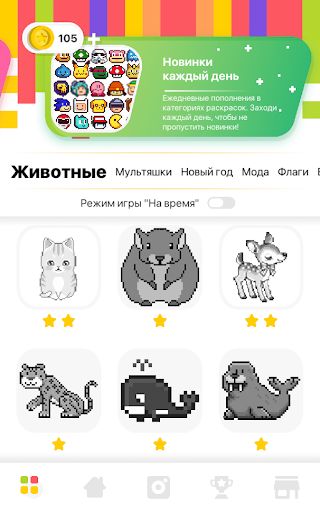 Pixel Color Art - Screenshot 2