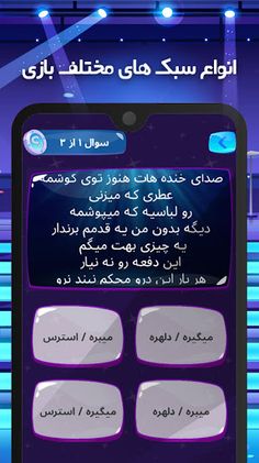 شعر مال تو - Screenshot 4
