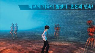 스쿨X - Screenshot 1