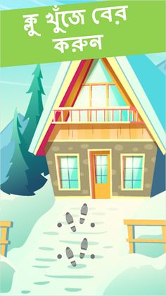 গোয়েন্দা মেহুল - Dhadha Bangla - Screenshot 3