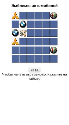 Развитие памяти - Screenshot 1