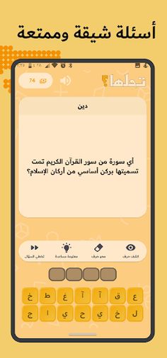 ألغاز وأسئلة - تحلها؟ - Screenshot 1