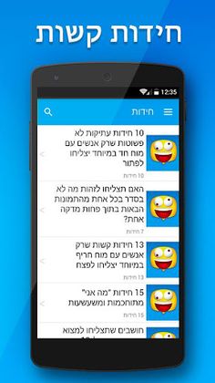 חידות קשות - Screenshot 1