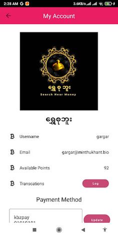 ရွှေစုဘူး - Screenshot 2