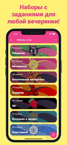 Фанты - игра для компании - Screenshot 1