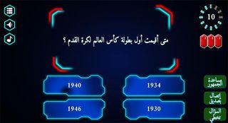 ثقف نفسك 2020 - Screenshot 2