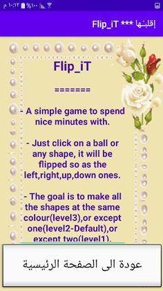 Flipit - اقلب_ها - Screenshot 4