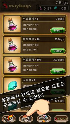 마법 검강화 (feat.MayBugs) - Screenshot 3