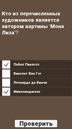 Всякий квиз - Screenshot 3