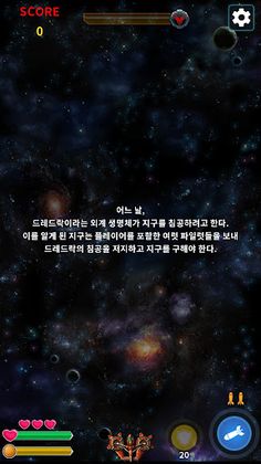 갤럭시히어로즈 - Screenshot 2