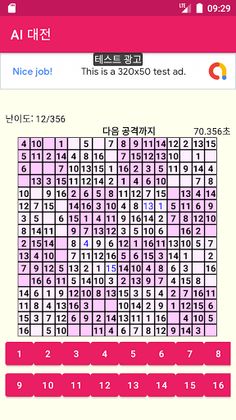 스도쿠 16 퍼즐 - Screenshot 4