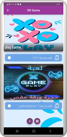 لعبة x o - Screenshot 1