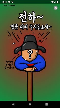 쭈루쭈루 왕게임 - Screenshot 3