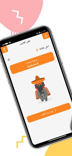 الهام - Screenshot 3