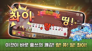 연변훙쓰 - Screenshot 3