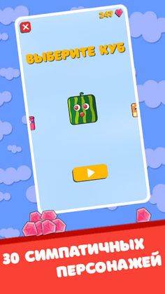 Happy Cube - Screenshot 3